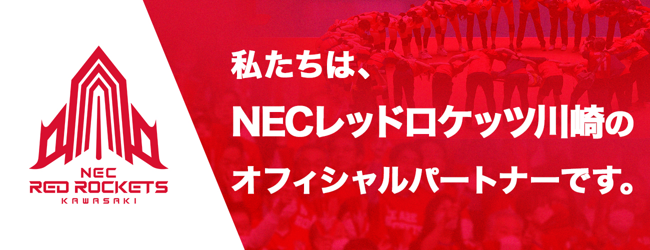 NECレッドロケッツ