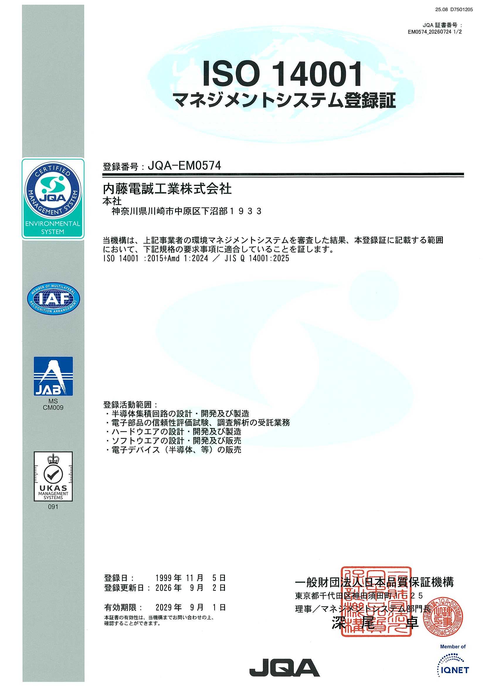 ISO14001