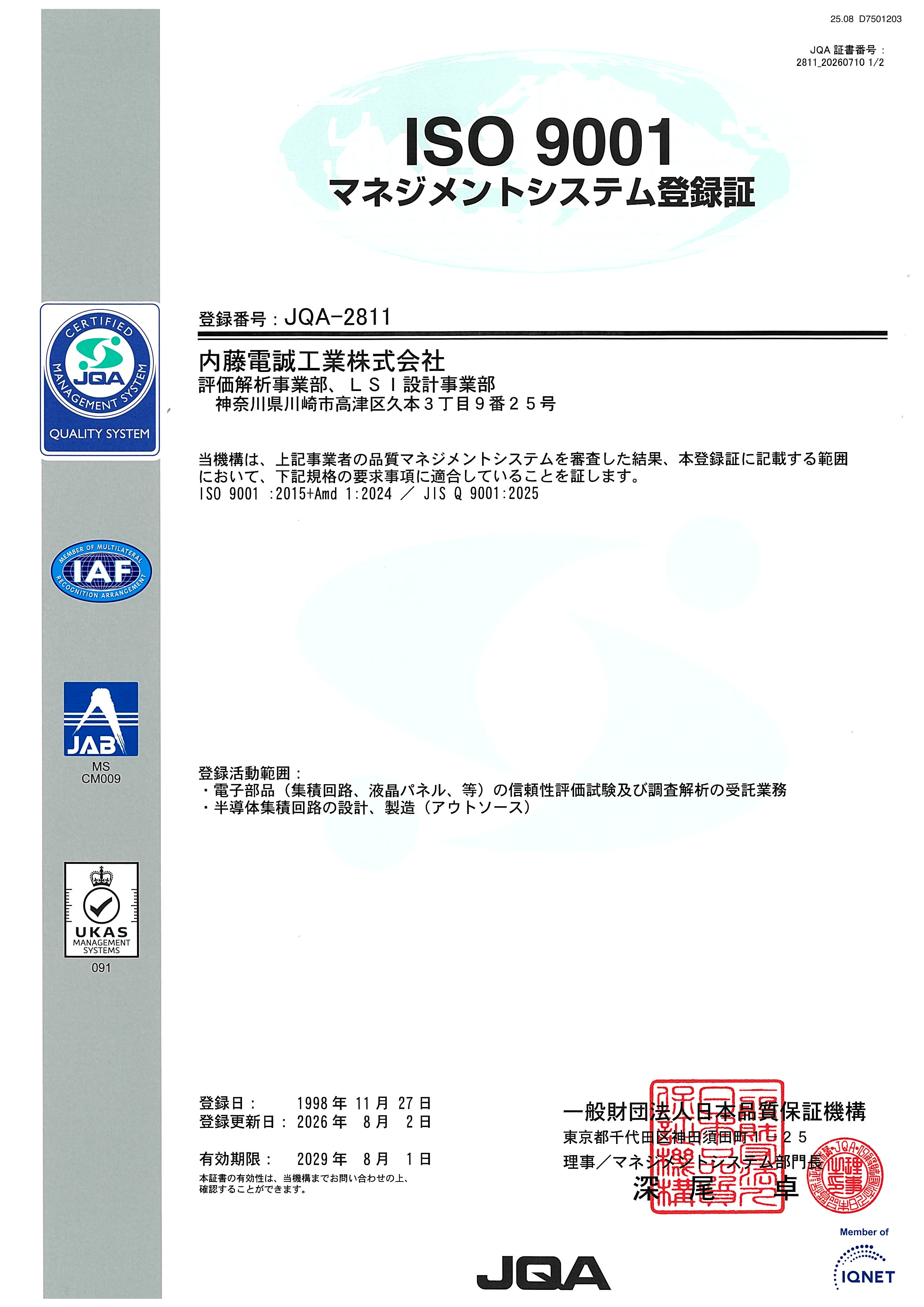 ISO9001